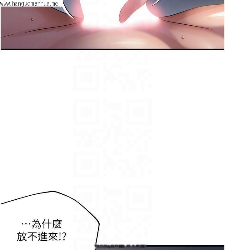 韩国漫画偏偏欲到妳韩漫_偏偏欲到妳-第51话-快给我硬起来在线免费阅读-韩国漫画-第99张图片