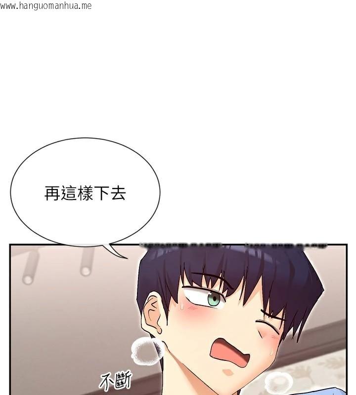 韩国漫画女神都在看这些?韩漫_女神都在看这些?-第42话-人家想喝主人的牛奶在线免费阅读-韩国漫画-第79张图片
