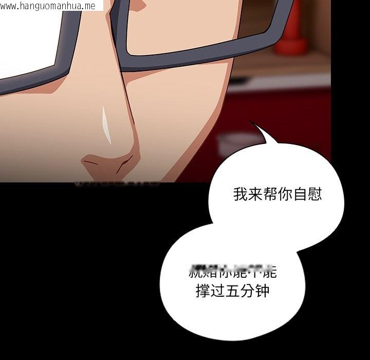 韩国漫画与众不同的兄妹/我家的掌上明珠韩漫_与众不同的兄妹/我家的掌上明珠-第2话在线免费阅读-韩国漫画-第117张图片