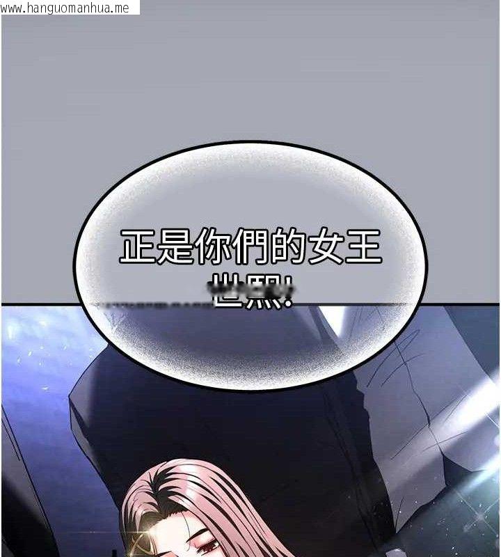 韩国漫画末日雕堡韩漫_末日雕堡-第35话-我也想上妳!!在线免费阅读-韩国漫画-第232张图片