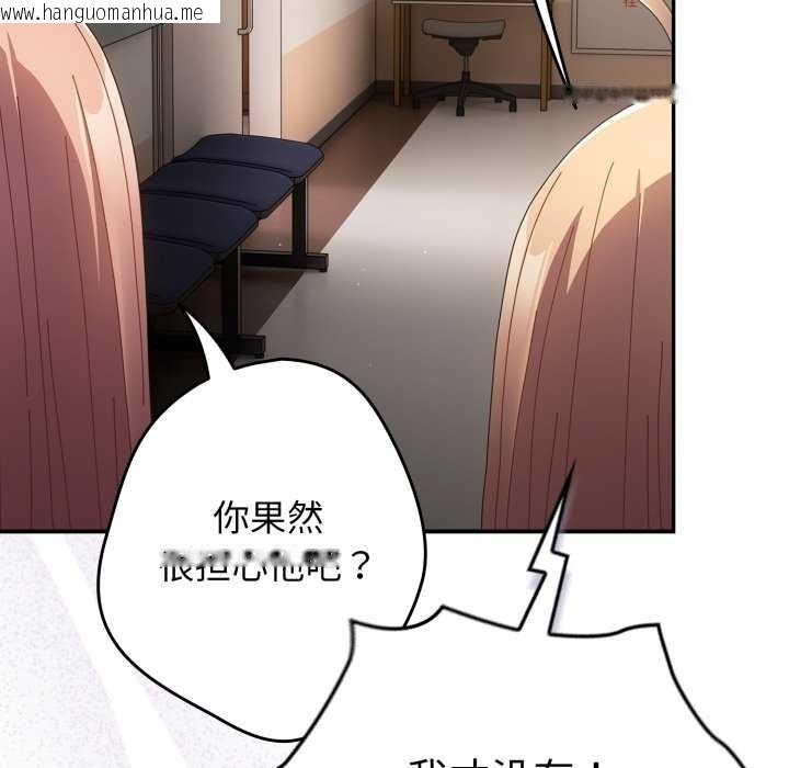 韩国漫画游戏不能这样玩/游戏规则我来定韩漫_游戏不能这样玩/游戏规则我来定-第107话在线免费阅读-韩国漫画-第71张图片