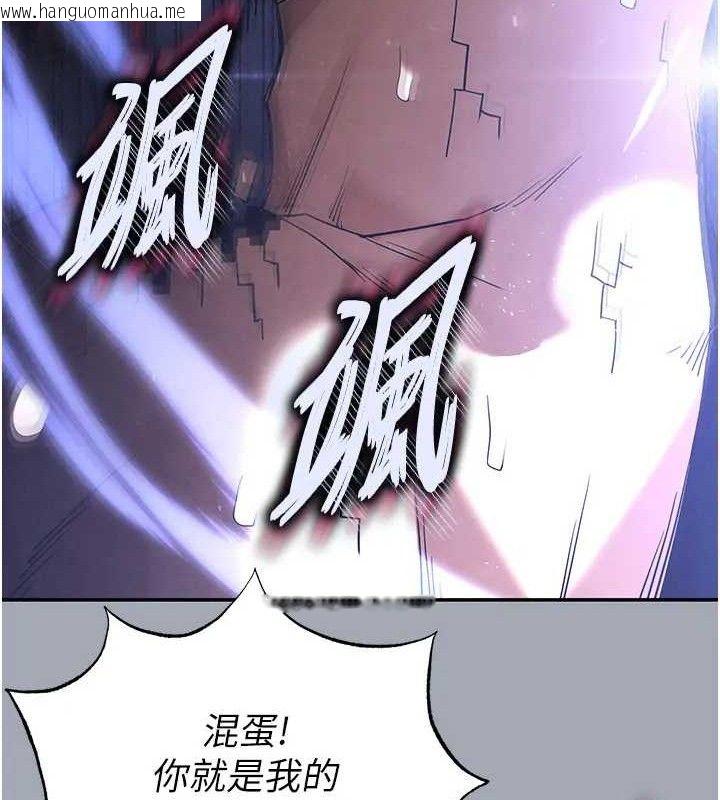 韩国漫画末日雕堡韩漫_末日雕堡-第35话-我也想上妳!!在线免费阅读-韩国漫画-第159张图片