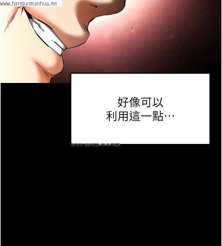 韩国漫画末日雕堡韩漫_末日雕堡-第35话-我也想上妳!!在线免费阅读-韩国漫画-第94张图片