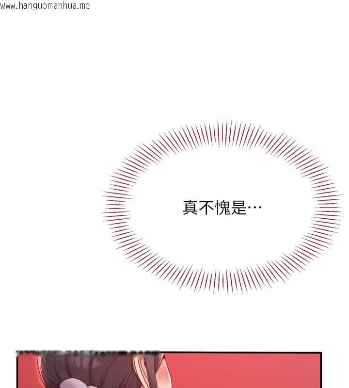 韩国漫画倒追游戏韩漫_倒追游戏-第1话-允许射后不理的世界在线免费阅读-韩国漫画-第120张图片