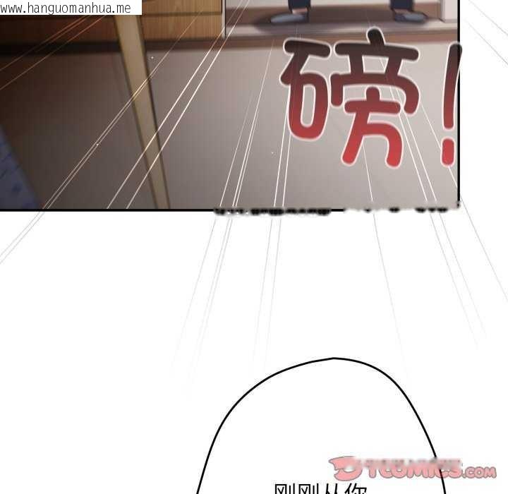 韩国漫画游戏不能这样玩/游戏规则我来定韩漫_游戏不能这样玩/游戏规则我来定-第107话在线免费阅读-韩国漫画-第93张图片