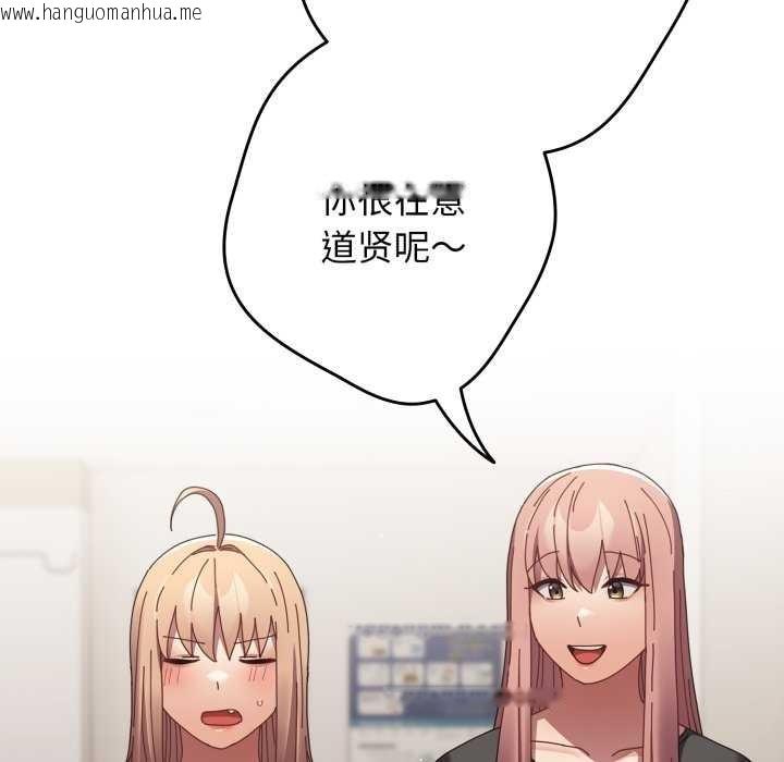 韩国漫画游戏不能这样玩/游戏规则我来定韩漫_游戏不能这样玩/游戏规则我来定-第107话在线免费阅读-韩国漫画-第67张图片