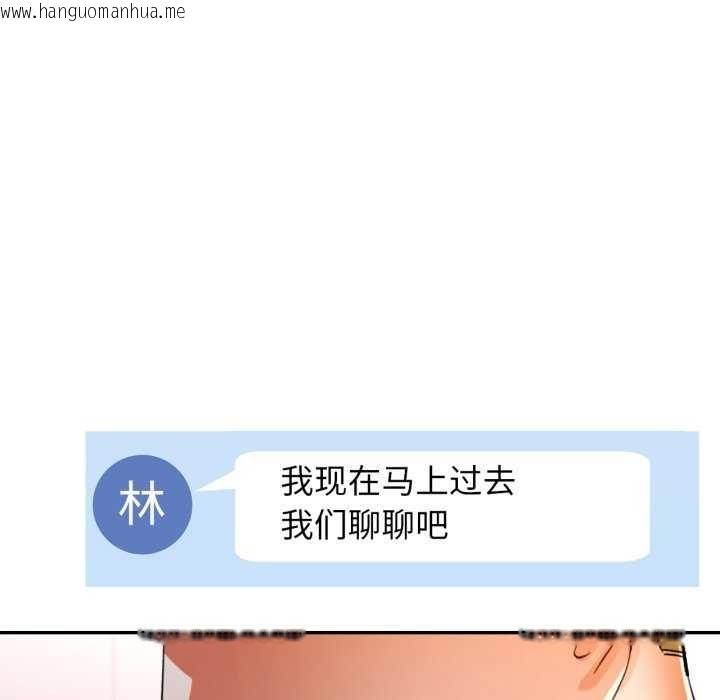 韩国漫画可以爱你吗韩漫_可以爱你吗-第60话在线免费阅读-韩国漫画-第74张图片
