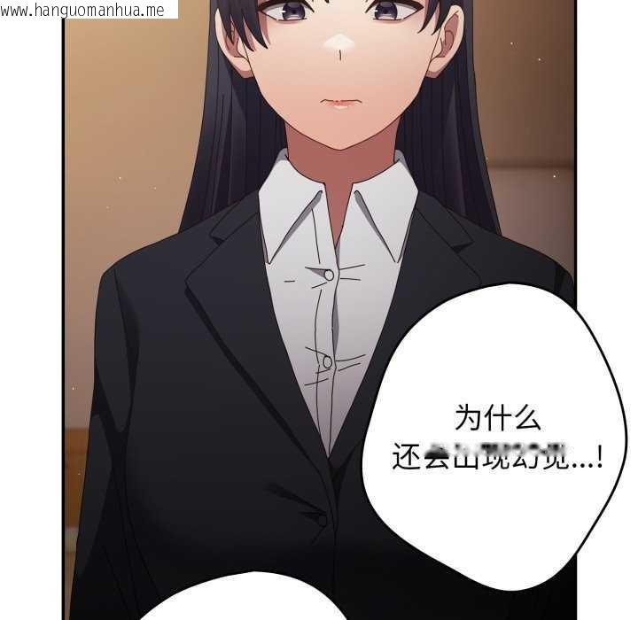 韩国漫画游戏不能这样玩/游戏规则我来定韩漫_游戏不能这样玩/游戏规则我来定-第107话在线免费阅读-韩国漫画-第45张图片
