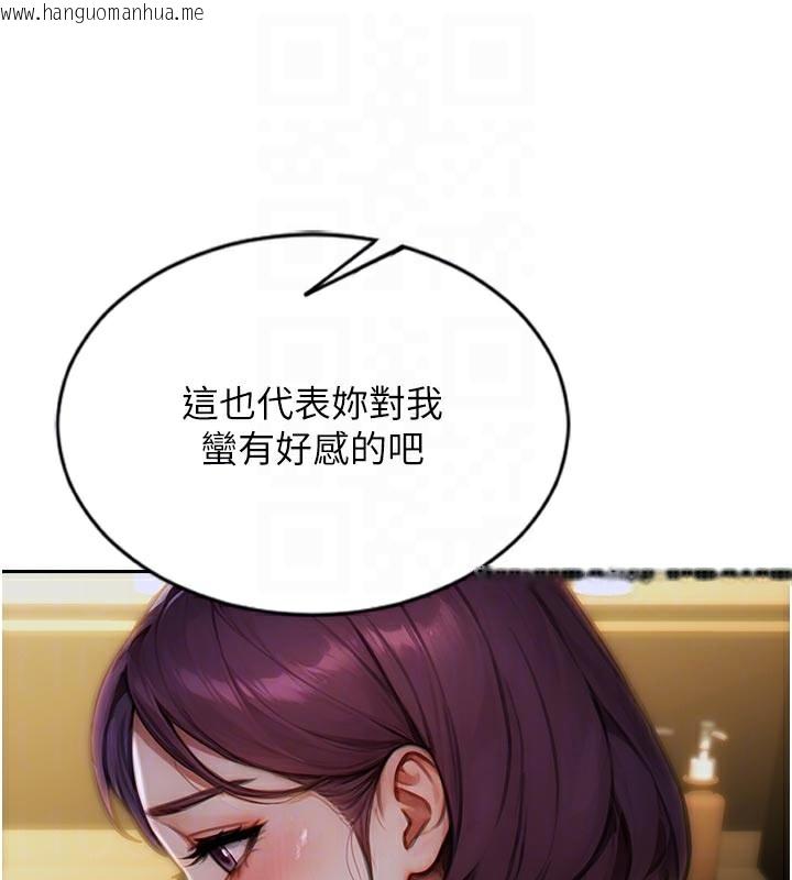 韩国漫画单身即纵欲韩漫_单身即纵欲-第8话-收编嫩妹炮友在线免费阅读-韩国漫画-第120张图片