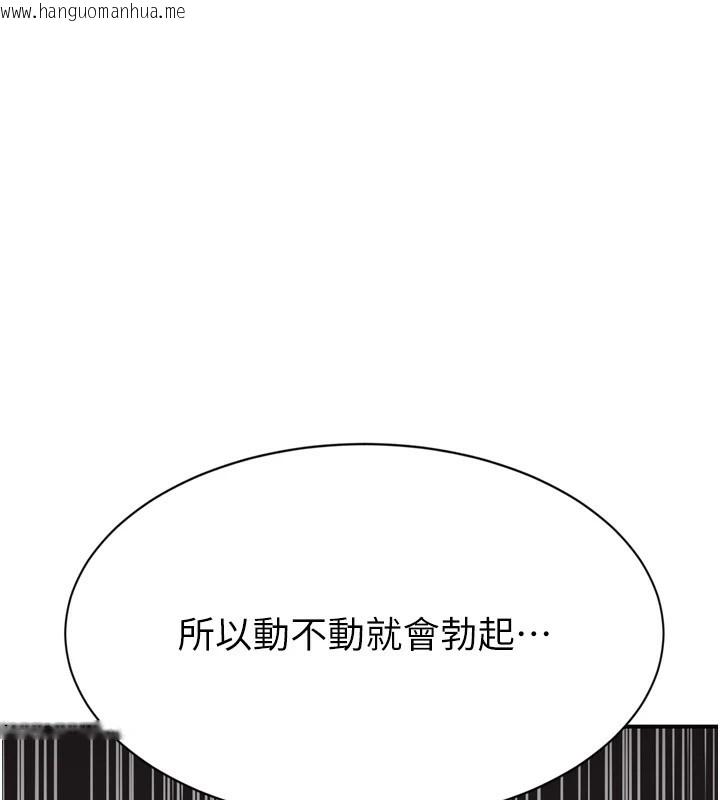 韩国漫画倒追游戏韩漫_倒追游戏-第1话-允许射后不理的世界在线免费阅读-韩国漫画-第110张图片