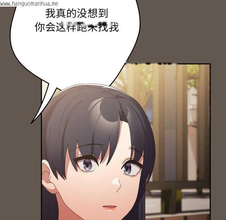 韩国漫画游戏不能这样玩/游戏规则我来定韩漫_游戏不能这样玩/游戏规则我来定-第107话在线免费阅读-韩国漫画-第136张图片