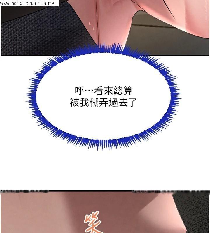 韩国漫画黑道千金韩漫_黑道千金-第39话-我把第一次献给你在线免费阅读-韩国漫画-第36张图片