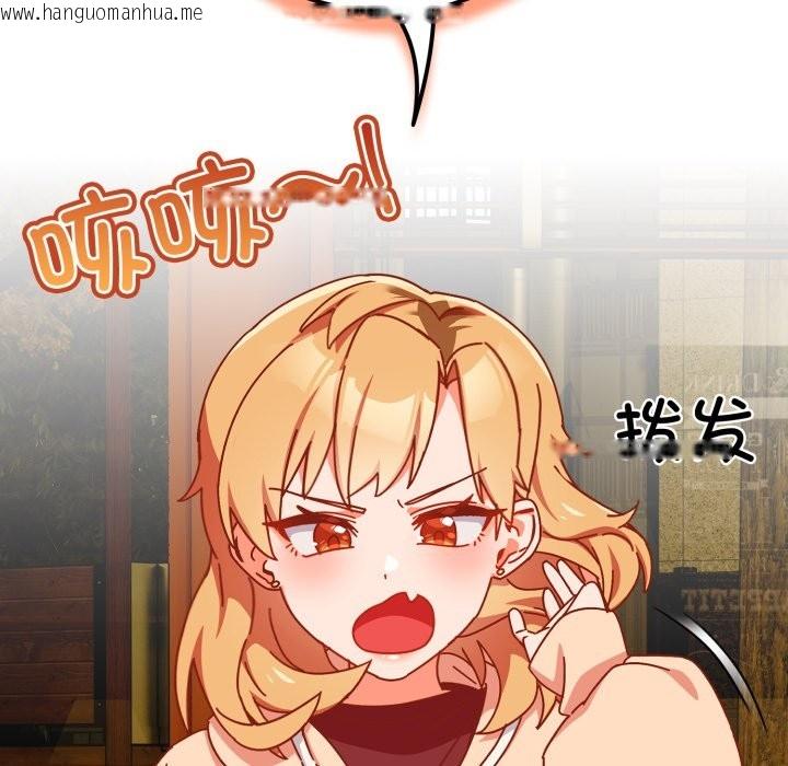 韩国漫画与众不同的兄妹/我家的掌上明珠韩漫_与众不同的兄妹/我家的掌上明珠-第1话在线免费阅读-韩国漫画-第87张图片