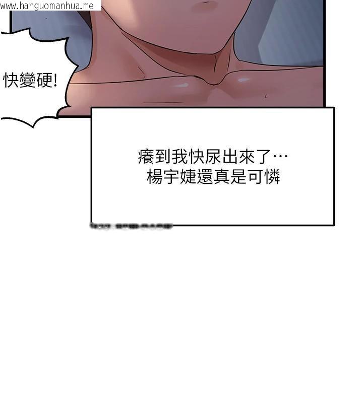 韩国漫画偏偏欲到妳韩漫_偏偏欲到妳-第51话-快给我硬起来在线免费阅读-韩国漫画-第103张图片