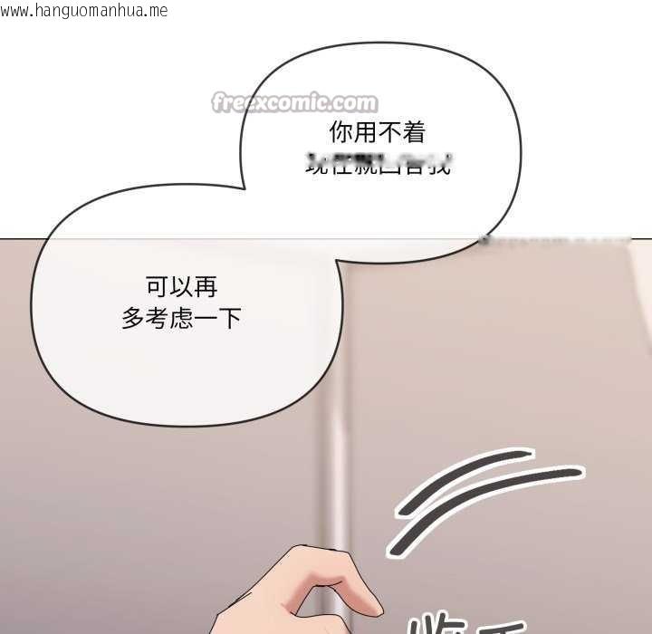 韩国漫画家人之间这样不好吧？韩漫_家人之间这样不好吧？-第53话在线免费阅读-韩国漫画-第15张图片