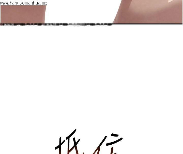 韩国漫画黑道千金韩漫_黑道千金-第39话-我把第一次献给你在线免费阅读-韩国漫画-第167张图片