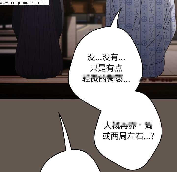 韩国漫画游戏不能这样玩/游戏规则我来定韩漫_游戏不能这样玩/游戏规则我来定-第107话在线免费阅读-韩国漫画-第162张图片