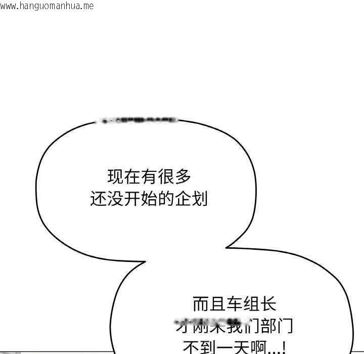 韩国漫画缺德邻居难相处韩漫_缺德邻居难相处-第40话在线免费阅读-韩国漫画-第20张图片