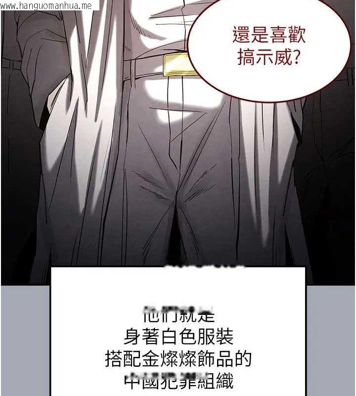 韩国漫画末日雕堡韩漫_末日雕堡-第35话-我也想上妳!!在线免费阅读-韩国漫画-第212张图片