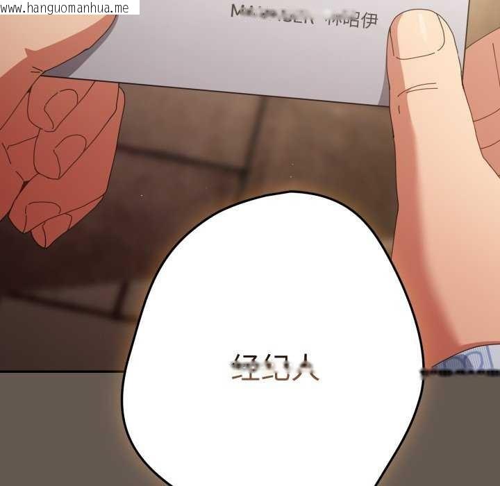 韩国漫画游戏不能这样玩/游戏规则我来定韩漫_游戏不能这样玩/游戏规则我来定-第107话在线免费阅读-韩国漫画-第157张图片