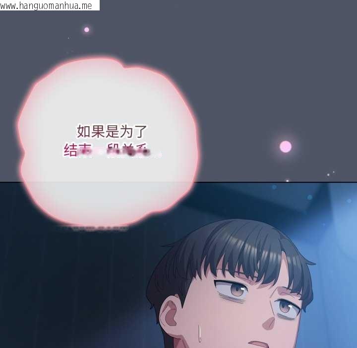 韩国漫画喵来的恋爱韩漫_喵来的恋爱-第25话在线免费阅读-韩国漫画-第69张图片