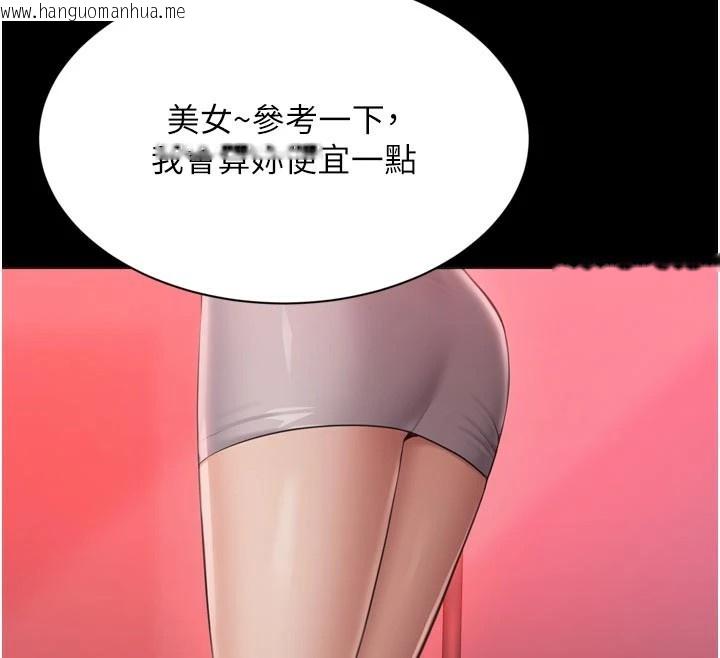 韩国漫画倒追游戏韩漫_倒追游戏-第1话-允许射后不理的世界在线免费阅读-韩国漫画-第12张图片