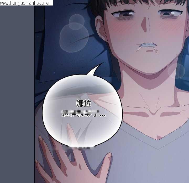 韩国漫画喵来的恋爱韩漫_喵来的恋爱-第25话在线免费阅读-韩国漫画-第27张图片