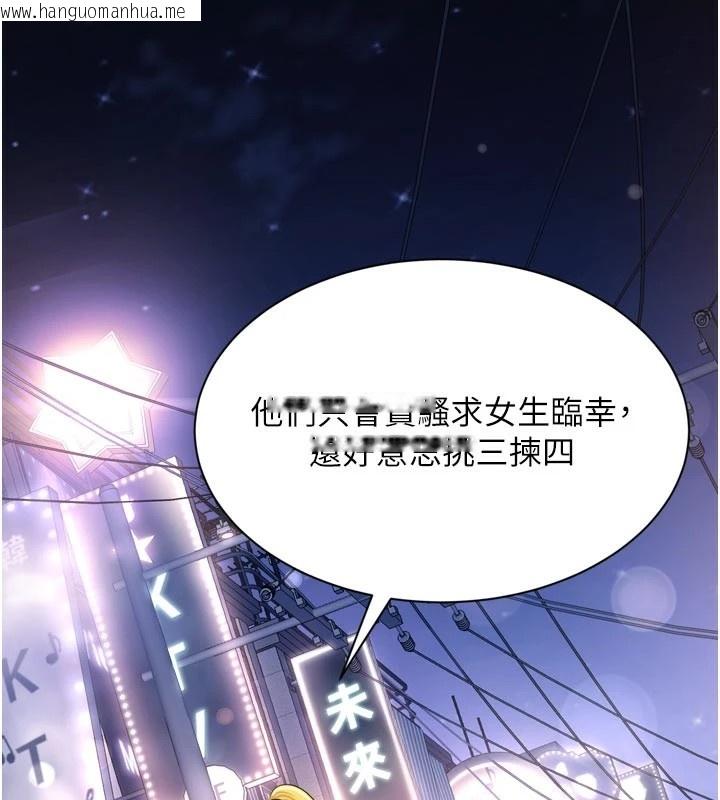 韩国漫画倒追游戏韩漫_倒追游戏-第1话-允许射后不理的世界在线免费阅读-韩国漫画-第2张图片