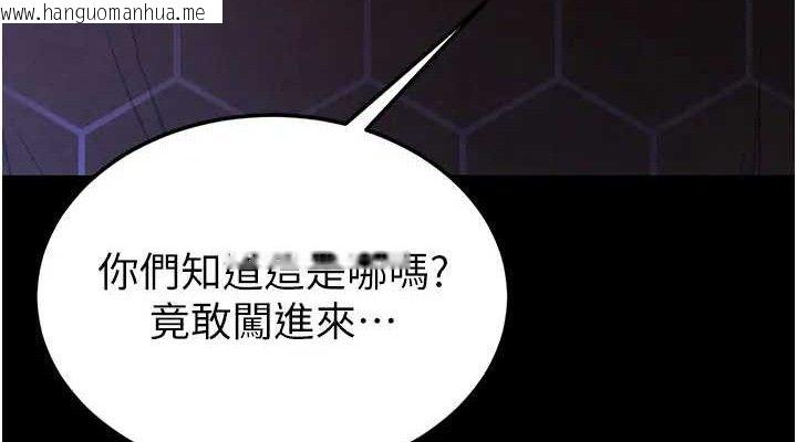 韩国漫画末日雕堡韩漫_末日雕堡-第35话-我也想上妳!!在线免费阅读-韩国漫画-第38张图片