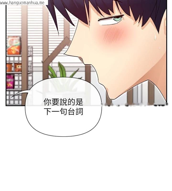 韩国漫画女神都在看这些?韩漫_女神都在看这些?-第42话-人家想喝主人的牛奶在线免费阅读-韩国漫画-第101张图片