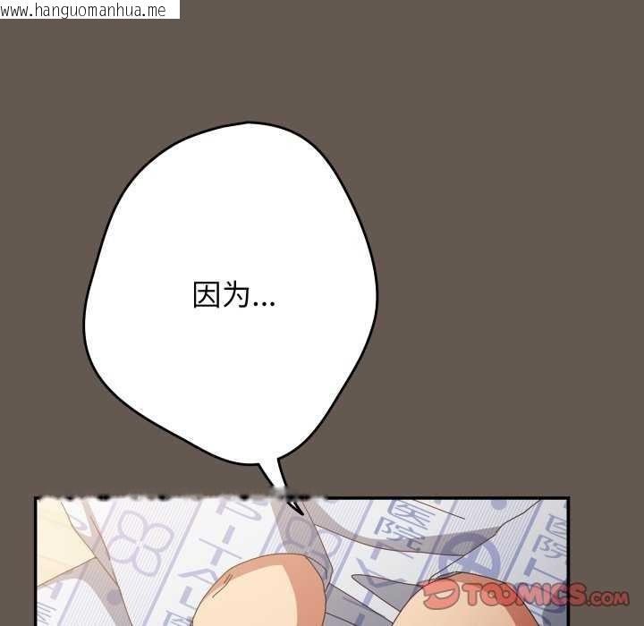 韩国漫画游戏不能这样玩/游戏规则我来定韩漫_游戏不能这样玩/游戏规则我来定-第107话在线免费阅读-韩国漫画-第138张图片
