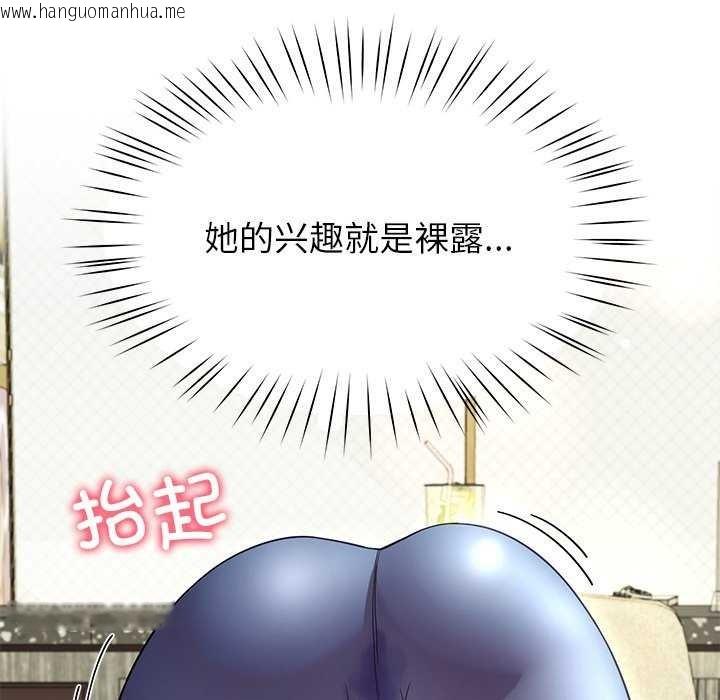 韩国漫画后宫之王韩漫_后宫之王-第41话在线免费阅读-韩国漫画-第152张图片