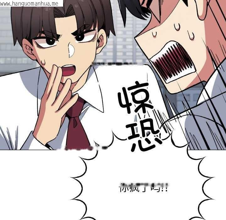韩国漫画缺德邻居难相处韩漫_缺德邻居难相处-第40话在线免费阅读-韩国漫画-第137张图片