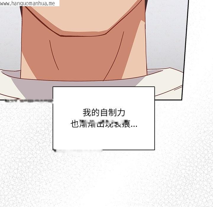韩国漫画与众不同的兄妹/我家的掌上明珠韩漫_与众不同的兄妹/我家的掌上明珠-第2话在线免费阅读-韩国漫画-第205张图片