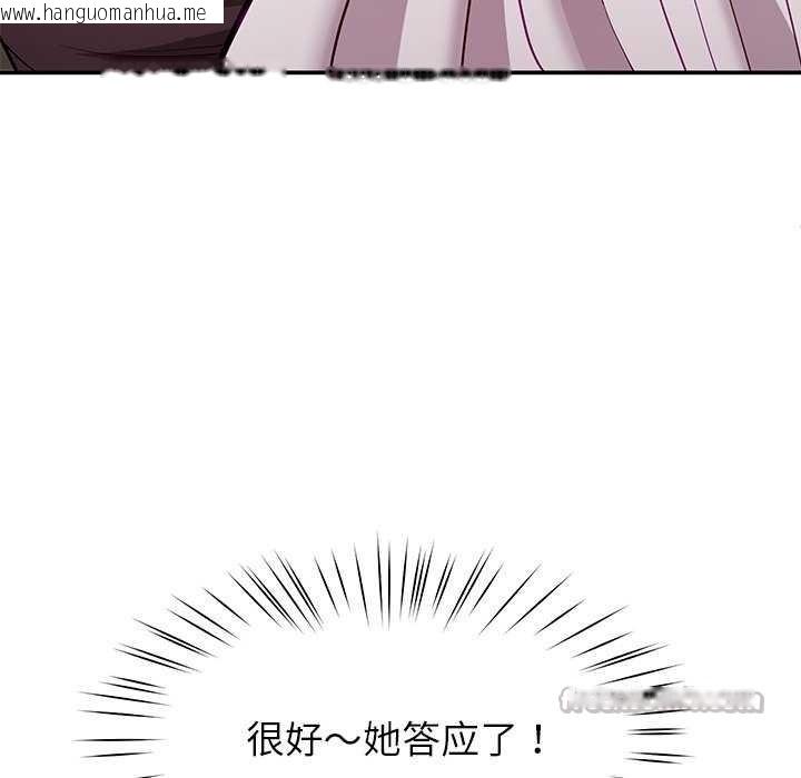 韩国漫画后宫之王韩漫_后宫之王-第41话在线免费阅读-韩国漫画-第56张图片