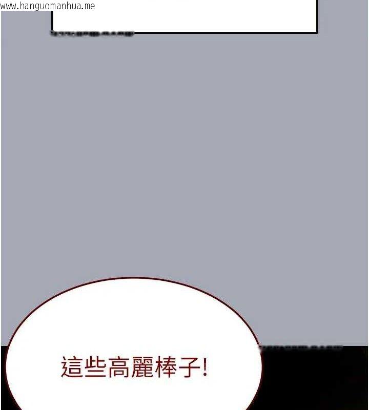 韩国漫画末日雕堡韩漫_末日雕堡-第35话-我也想上妳!!在线免费阅读-韩国漫画-第213张图片