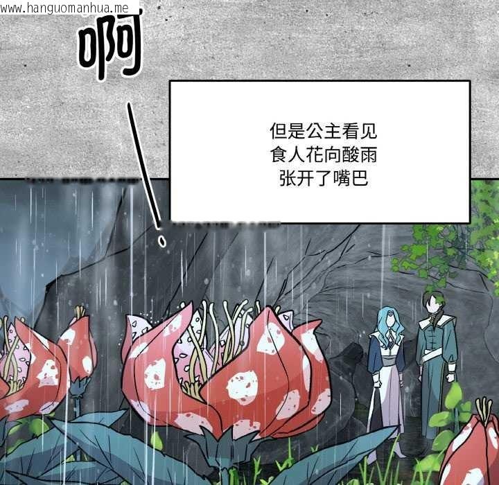 韩国漫画附属品少女的叛逆期韩漫_附属品少女的叛逆期-第6话在线免费阅读-韩国漫画-第26张图片