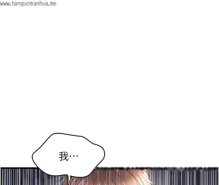 韩国漫画偏偏欲到妳韩漫_偏偏欲到妳-第51话-快给我硬起来在线免费阅读-韩国漫画-第19张图片