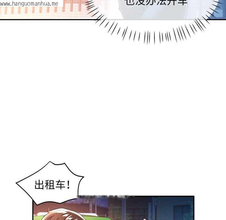 韩国漫画可以爱你吗韩漫_可以爱你吗-第60话在线免费阅读-韩国漫画-第134张图片