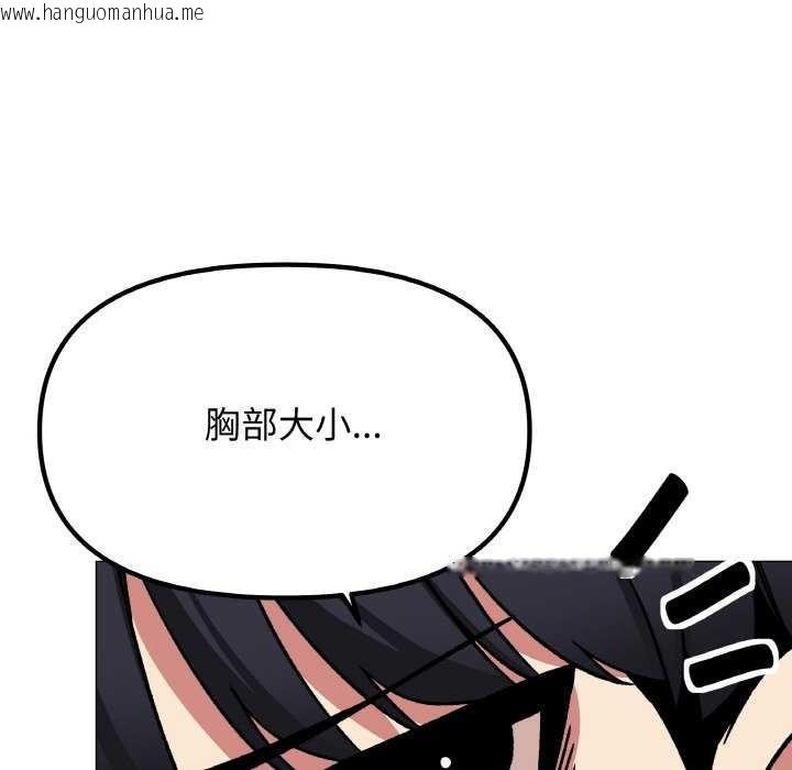 韩国漫画缺德邻居难相处韩漫_缺德邻居难相处-第40话在线免费阅读-韩国漫画-第142张图片