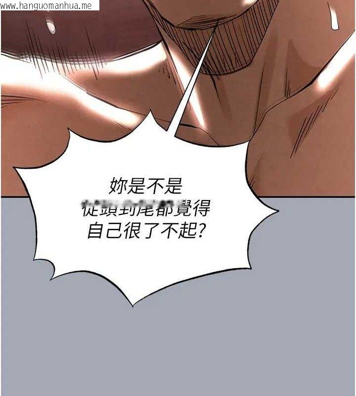 韩国漫画末日雕堡韩漫_末日雕堡-第35话-我也想上妳!!在线免费阅读-韩国漫画-第144张图片