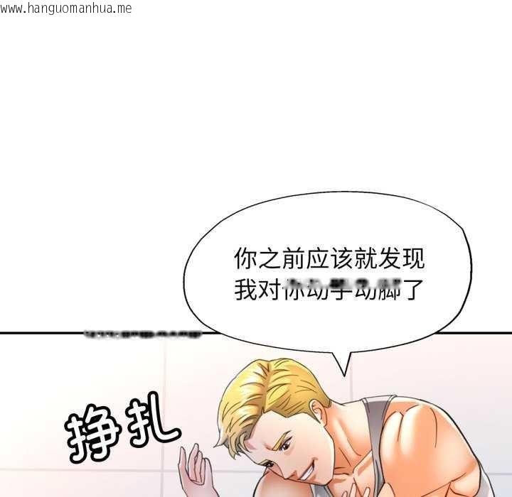 韩国漫画可以爱你吗韩漫_可以爱你吗-第60话在线免费阅读-韩国漫画-第119张图片