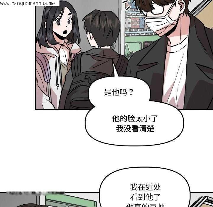 韩国漫画附属品少女的叛逆期韩漫_附属品少女的叛逆期-第6话在线免费阅读-韩国漫画-第47张图片