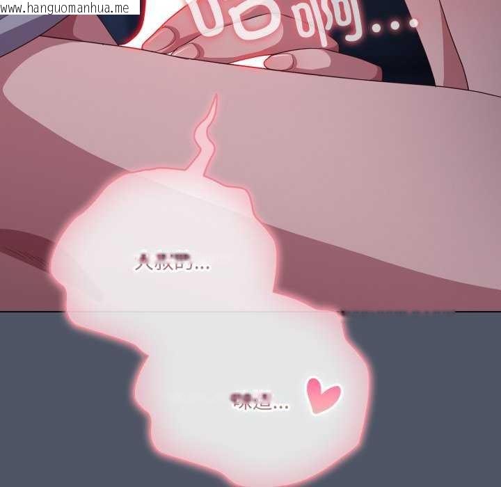 韩国漫画喵来的恋爱韩漫_喵来的恋爱-第25话在线免费阅读-韩国漫画-第113张图片
