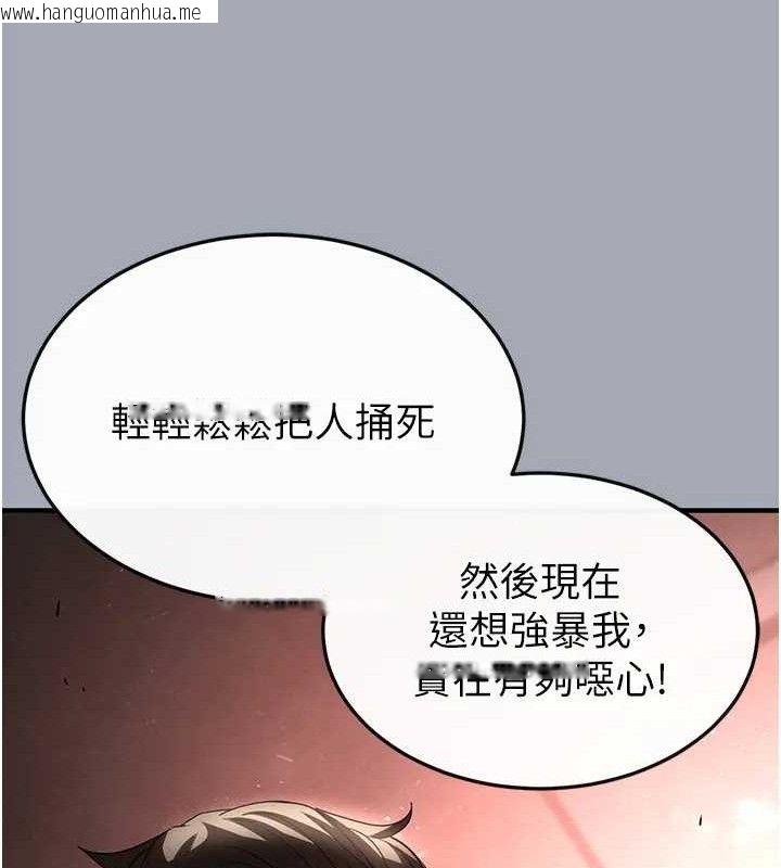 韩国漫画末日雕堡韩漫_末日雕堡-第35话-我也想上妳!!在线免费阅读-韩国漫画-第191张图片