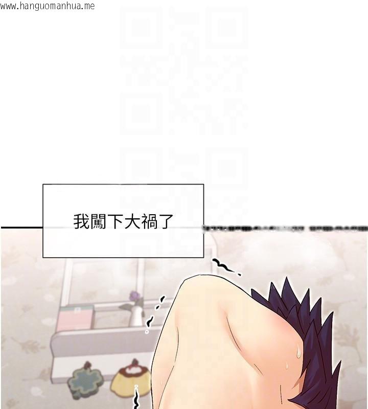 韩国漫画女神都在看这些?韩漫_女神都在看这些?-第42话-人家想喝主人的牛奶在线免费阅读-韩国漫画-第90张图片