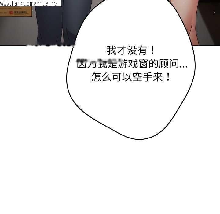 韩国漫画游戏不能这样玩/游戏规则我来定韩漫_游戏不能这样玩/游戏规则我来定-第107话在线免费阅读-韩国漫画-第69张图片