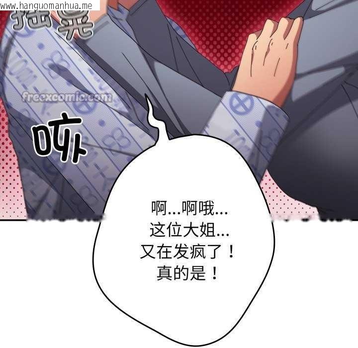 韩国漫画游戏不能这样玩/游戏规则我来定韩漫_游戏不能这样玩/游戏规则我来定-第107话在线免费阅读-韩国漫画-第98张图片