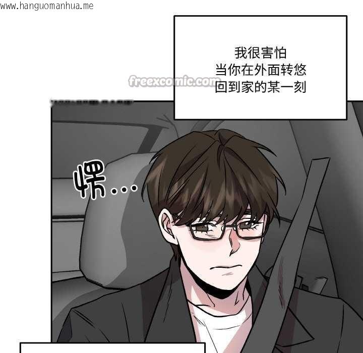 韩国漫画附属品少女的叛逆期韩漫_附属品少女的叛逆期-第6话在线免费阅读-韩国漫画-第105张图片