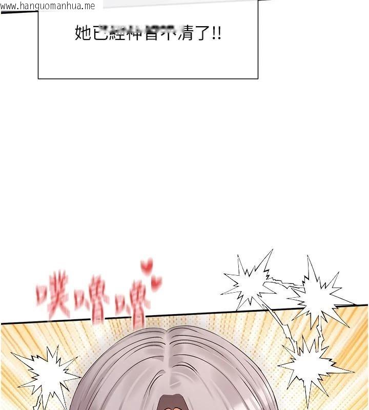 韩国漫画女神都在看这些?韩漫_女神都在看这些?-第42话-人家想喝主人的牛奶在线免费阅读-韩国漫画-第87张图片